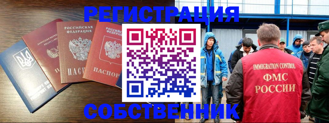 временная регистрация для всех в Кисловодске