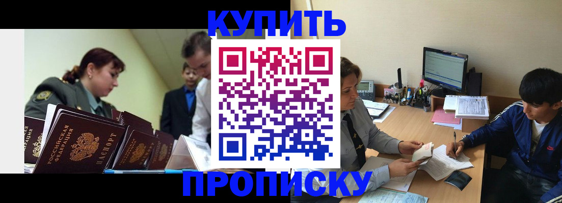 пропишу в квартире в Кисловодске