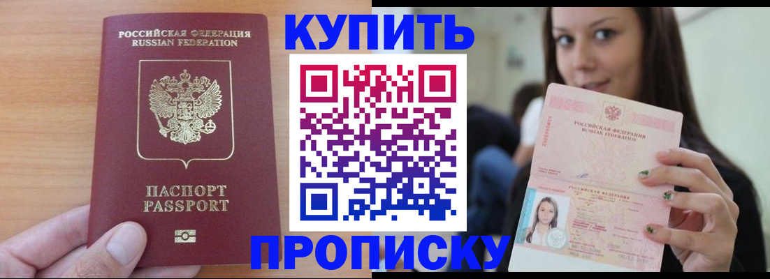 временная регистрация 2025 в Кисловодске