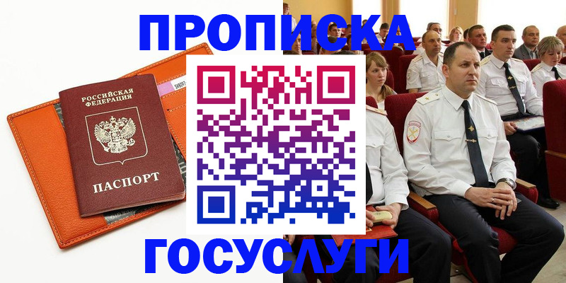 прописка для кредита в Кисловодске