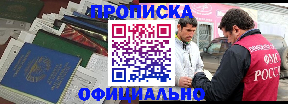 прописка для школы в Кисловодске