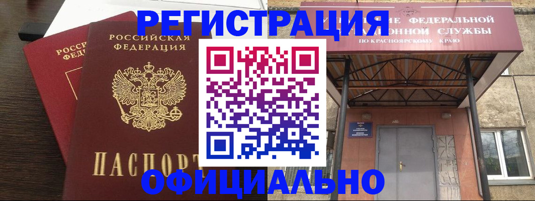 временная регистрация надежно в Кисловодске